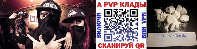 A-PVP крисы CK  наркотики  Гуково 