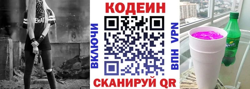 Codein Purple Drank  даркнет сайт  Гуково 