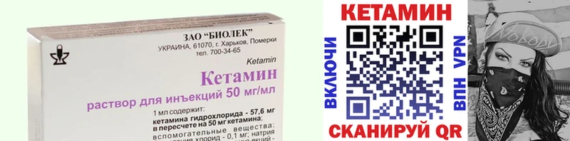 Кетамин VHQ  закладка  Гуково 