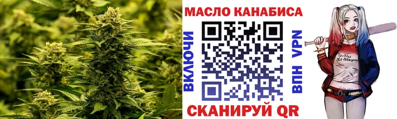 ТГК гашишное масло  shop телеграм  Гуково 